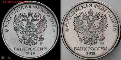 5 рублей 2019 ммд вариант аверса А2 ? - E5300984-B051-4EDC-91A2-C631ECD7051F