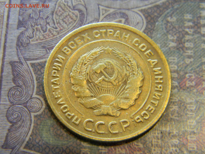 5 копеек 1929  до 23.01 в 22.00 по Москве - Изображение 7379