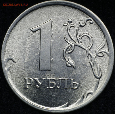 1 рубль 2014 ммд. полный раскол аверса. В ЛОТЕ 3 ШТУКИ. - _20170131_010335