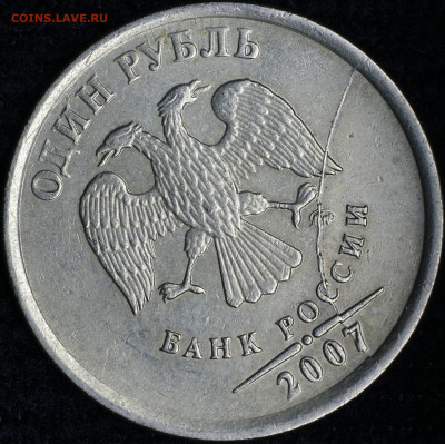 1 рубль 2007 г. ммд. полный раскол аверса. до 24.01.20. - _20170131_020222