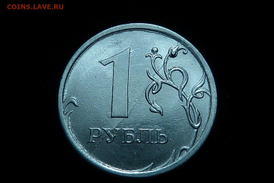 1 руб.2016г.ммд.полный раскол реверса 2 МОНЕТЫ В ЛОТЕ! - P1030829.JPG