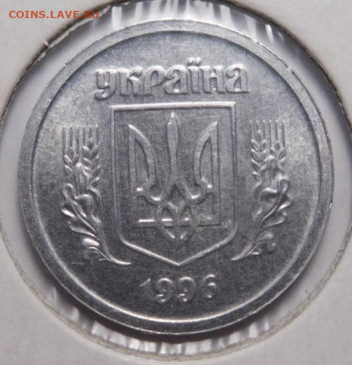 Украина.1,2 и 5 коп 1996г и 25коп 1995г.Оценка. - DSCN1958.JPG