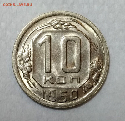 10 копеек 1935, 1950, 1951 в блеске - P_20200120_224907_vHDR_On_p_1
