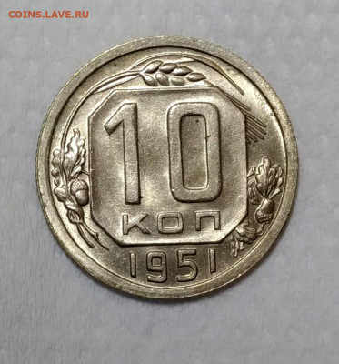 10 копеек 1935, 1950, 1951 в блеске - P_20200120_224955_vHDR_On_p_1