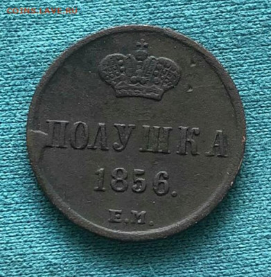 Полушка 1856г.ЕМ.Оценка. - IMG_20200121_133257_940.JPG