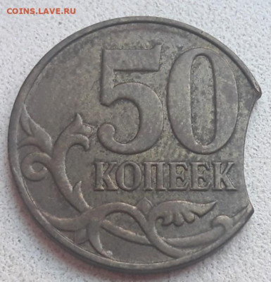 50 копеек 2015г. хороший ВЫКУС до 22.01.20г - 15