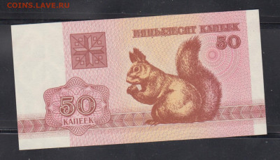 Беларусь 1992 50 копеек белка пресс до 26 01 - 70а