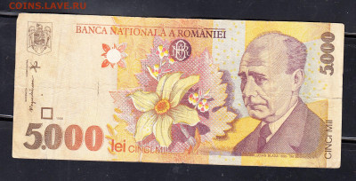 Румыния 1998 5000 лей до 26 01 - 50