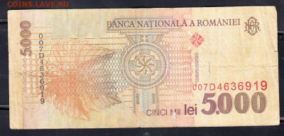 Румыния 1998 5000 лей до 26 01 - 50а