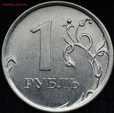 1 рубль 2015 ммд полный раскол аверса до 25.01.20 - _20170131_020259
