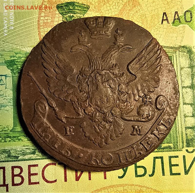5 копеек 1789 ем до 26.01.2020 22.00 по мск - 2