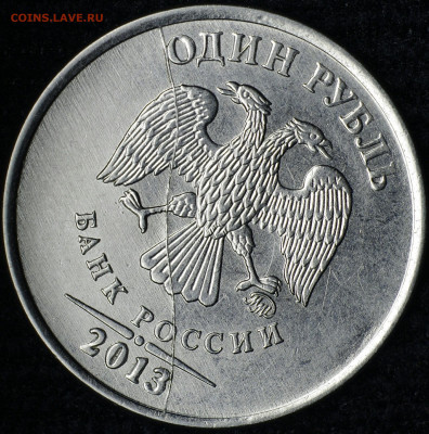 1 рубль 2013 ммд полный раскол аверса до 25.01.20 - _20170131_010237