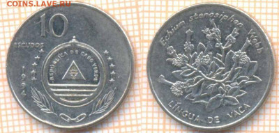 Кабо-Верде 10 эскудо 1994 г., до 27.01.2020 г. 22.00 по Моск - Кабо Верде 10 эскудо 1994 8752