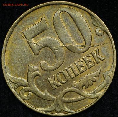 2 штуки 50 коп. 2014 м. полный раскол реверса до 25.01.20 - _20170131_015903