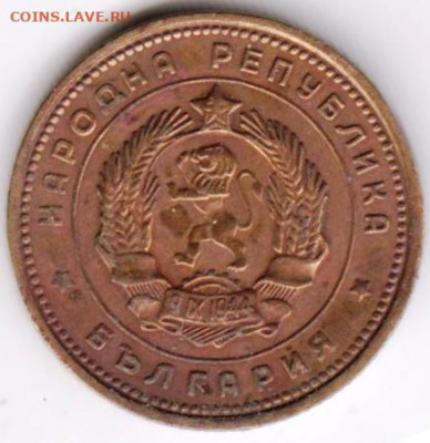Болгария 2 стотинки 1962 г. до 24.00 27.01.20 г. - 036