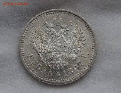 1 рубль 1897 г. (АГ). Николай II UNC до 21.01.20 (вт. 22-30) - DSC03191.JPG