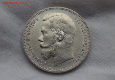 1 рубль 1897 г. (АГ). Николай II UNC до 21.01.20 (вт. 22-30) - DSC03194.JPG