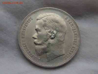1 рубль 1897 г. (АГ). Николай II UNC до 21.01.20 (вт. 22-30) - DSC03196.JPG