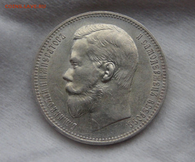 1 рубль 1897 г. (АГ). Николай II UNC до 21.01.20 (вт. 22-30) - DSC03202.JPG