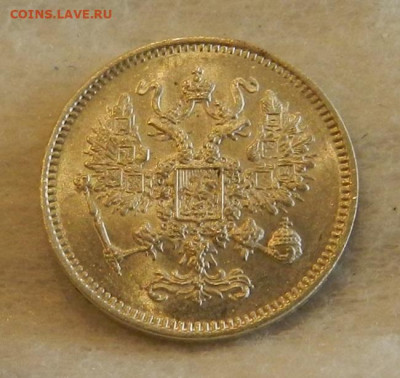 10 копеек 1861 года ( UNC ) . - 8