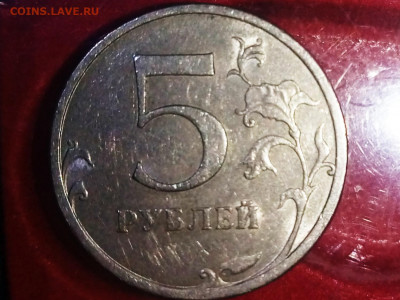 5 рублей. Вопросы по разновидностям - P00121-105513(1)