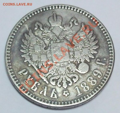 1 рубль 1889 г , оцените. - 1 рубль 1889 г (3)
