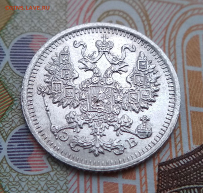 5 копеек 1910 СПБ ЭБ до 22:22 23.01.2020г. - IMG_20200117_112050
