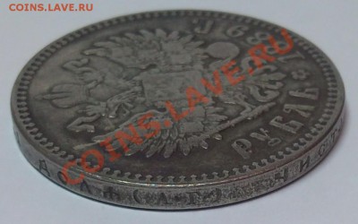 1 рубль 1889 г , оцените. - 1 рубль 1889 г (4)
