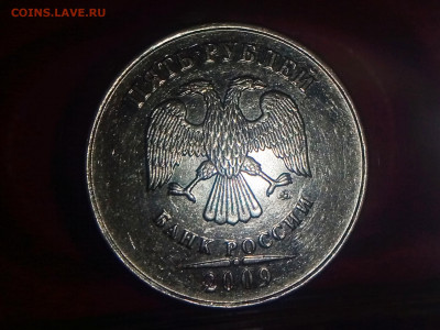 5 рублей. Вопросы по разновидностям - P00121-112756(1)