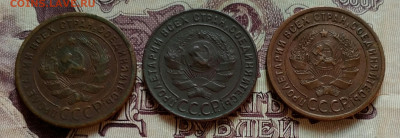 1 копейка 1924  (3 штуки) - IMG_20191004_154521