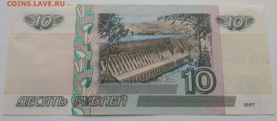 10 рублей 1997модификация 2004 отличная - IMG_20190806_104655