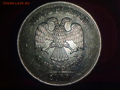 5 рублей. Вопросы по разновидностям - P00121-114321(1)