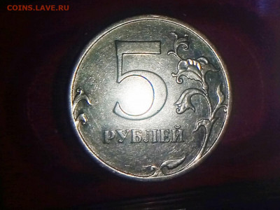 5 рублей. Вопросы по разновидностям - P00121-114335(1)