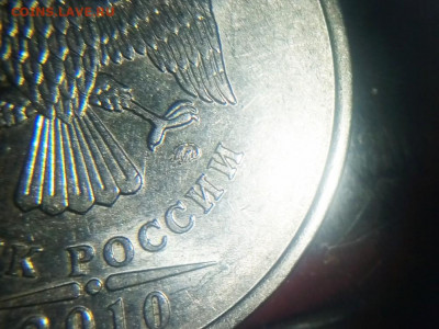 5 рублей. Вопросы по разновидностям - P00121-114648(1)