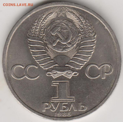 1рубль Ломоносов 1986г,2руб Гагарин,2001г, 15коп,10коп 1967г - 001