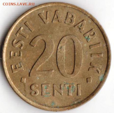 Эстония 20 сентов 1992 г. до 24.00 27.01.20 г. - 104