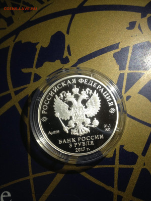 3 руб. Алмазный Фонд России, Бант, 2017 до 27.01 - XheqyoOWkVI