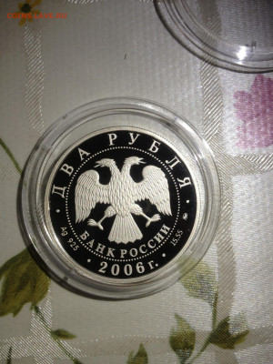 2 руб. Врубель, 2006 до 27.01 - sDAykQamvCA