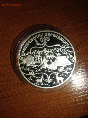 3 руб. 2-ая Тибетская экспедиция, 1999 до 27.01 - Bp5qL7WHxpo