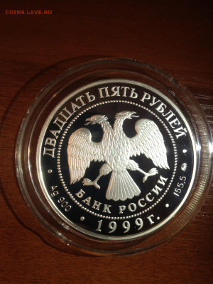 25 руб. Александр Пушкин, 1999 до 27.01 - Xx18Sv6O3fA