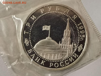 3р 1995г Вена пруф запайка, до 26.01 - О Вена-2