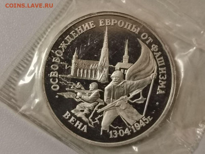 3р 1995г Вена пруф запайка, до 26.01 - О Вена-1