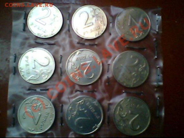 Мега лот Монеты РФ с 1997 по 2008 год - IMG0984A