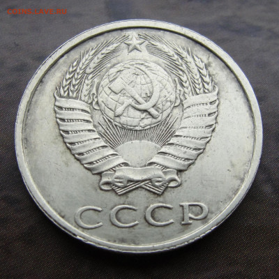 20 копеек 1991 года без буквы - DSC08058.JPG