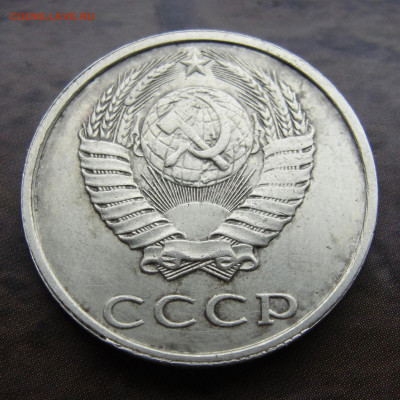 20 копеек 1991 года без буквы - DSC08059.JPG