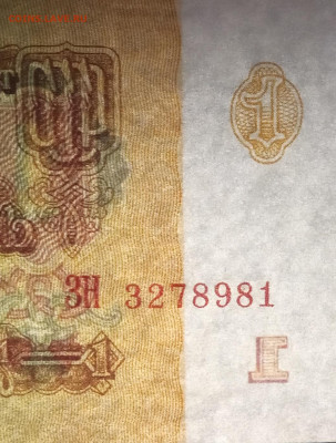 Фальшивые рубли 1961 года? - IMG_20200121_133631 (1)