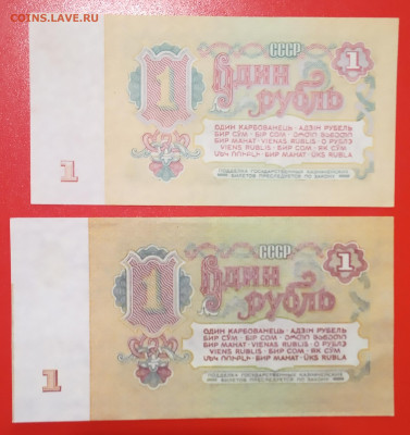 Фальшивые рубли 1961 года? - IMG_20200121_133253