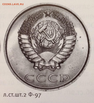20 копеек 1991 года без буквы - image