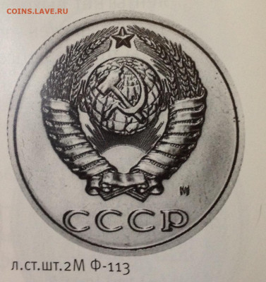 20 копеек 1991 года без буквы - image
