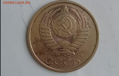 5 копеек 1990 м определение подлиности - IMG-20200121-WA0035